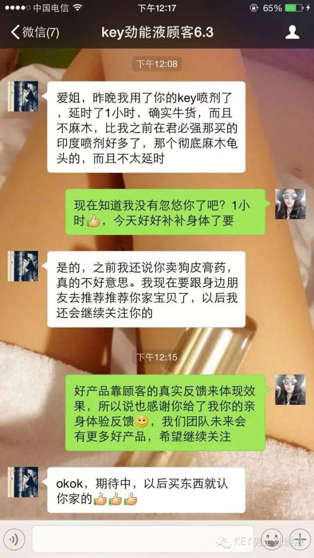 美国key劲能液官网_key劲能液延时喷剂_美国key劲能液男用喷剂