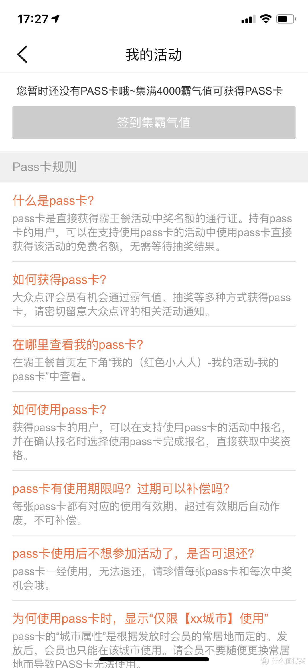 做对这件事，轻松搞定【大众点评】霸王餐，附中奖就餐晒单！