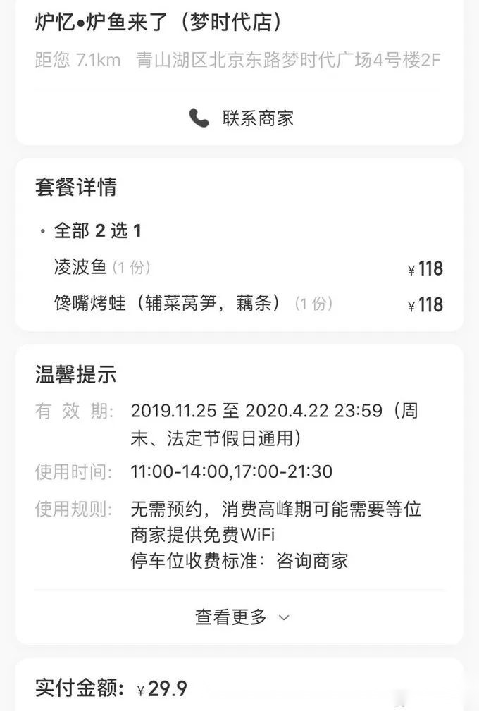 大众点评 点评管家_yota餐 大众点评_大众点评霸王餐中奖机制