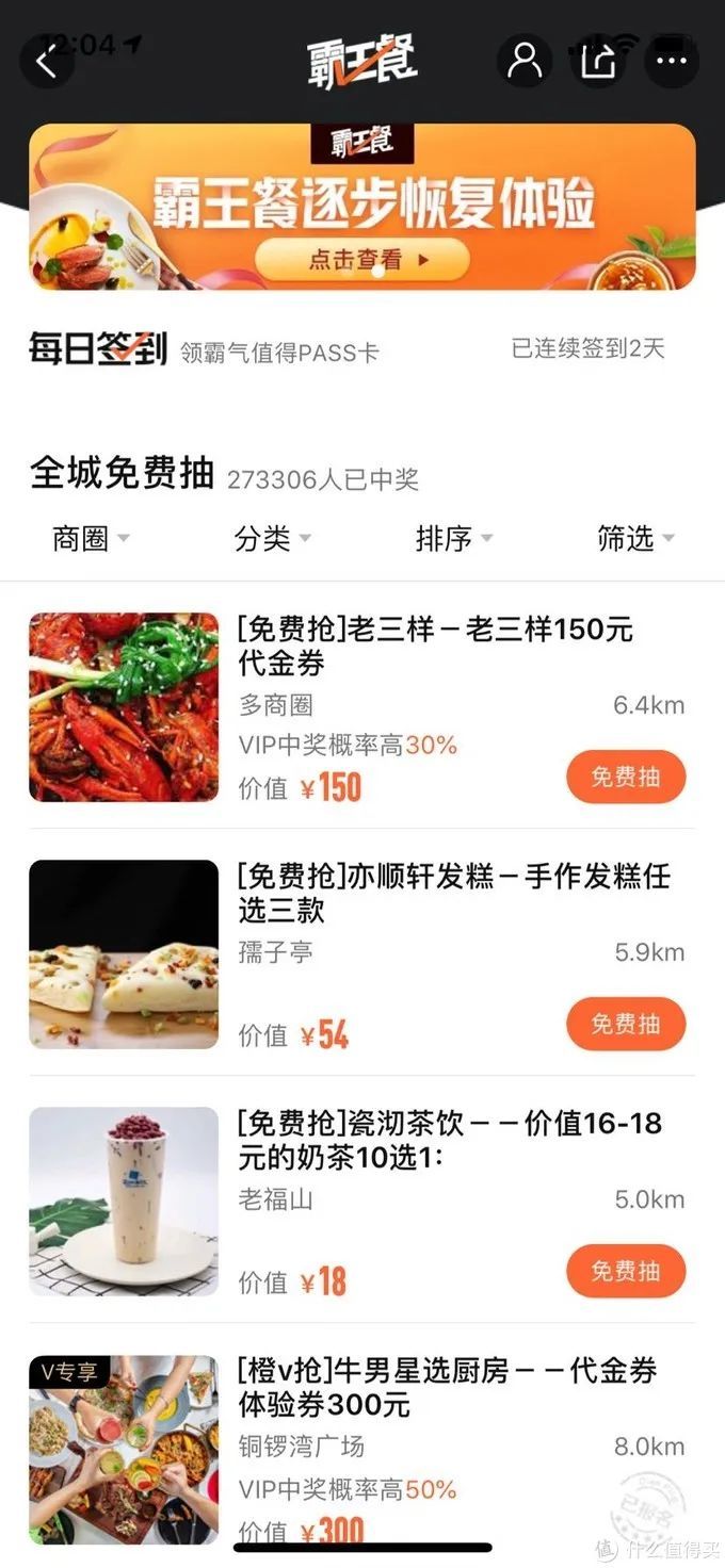 大众点评 点评管家_yota餐 大众点评_大众点评霸王餐中奖机制