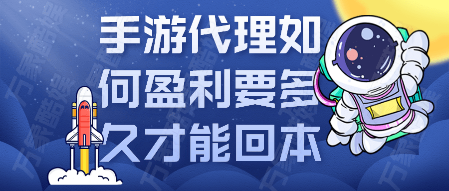 手游代理的赚钱方式有哪些？好的上游代理