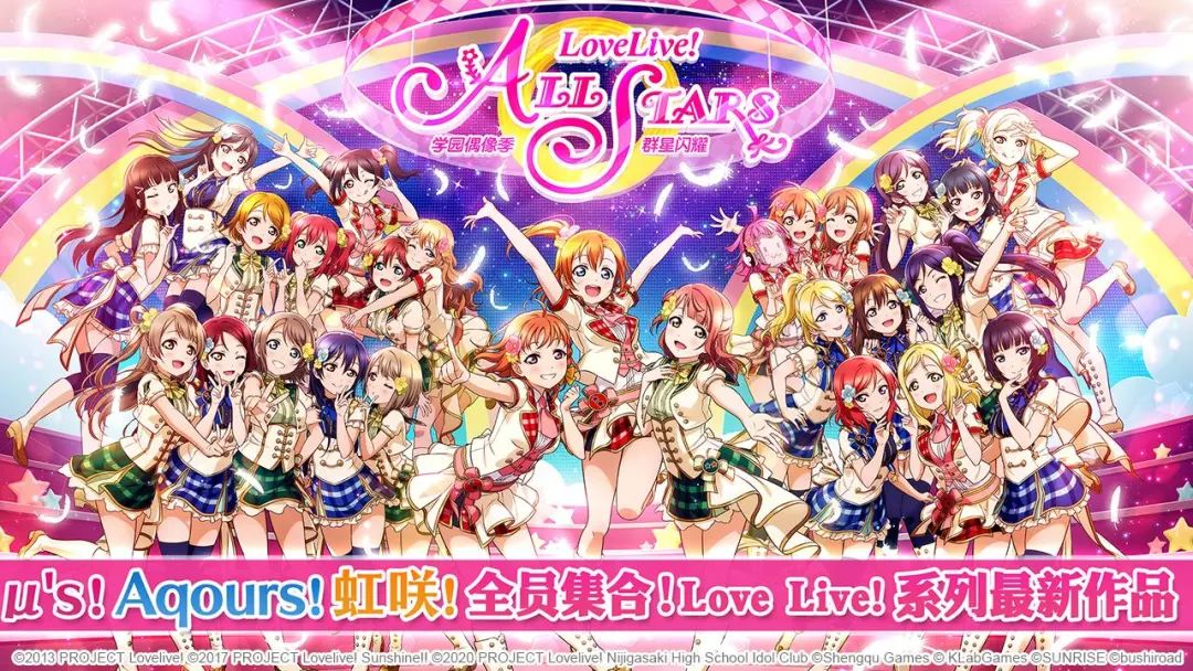 lovelive手游号_lovelive手游号_lovelive手游 卡