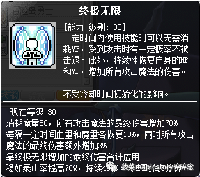 冒险岛技能点加错_彩虹岛洗技能点书任务_死亡岛激流技能点