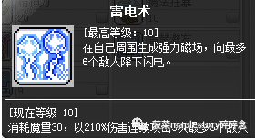 冒险岛技能点加错_死亡岛激流技能点_彩虹岛洗技能点书任务