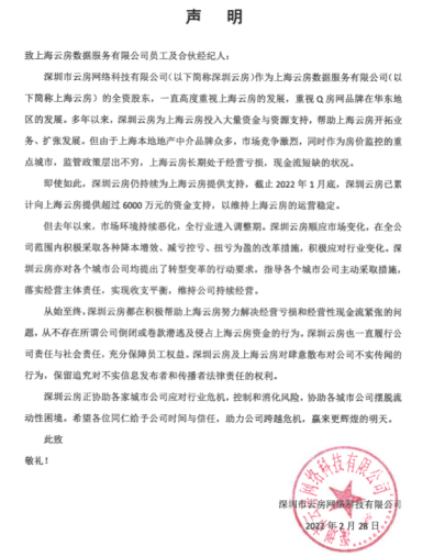 q房网是什么企业_企业房是什么意思啊_上海云房数据服务有限公司 q房网