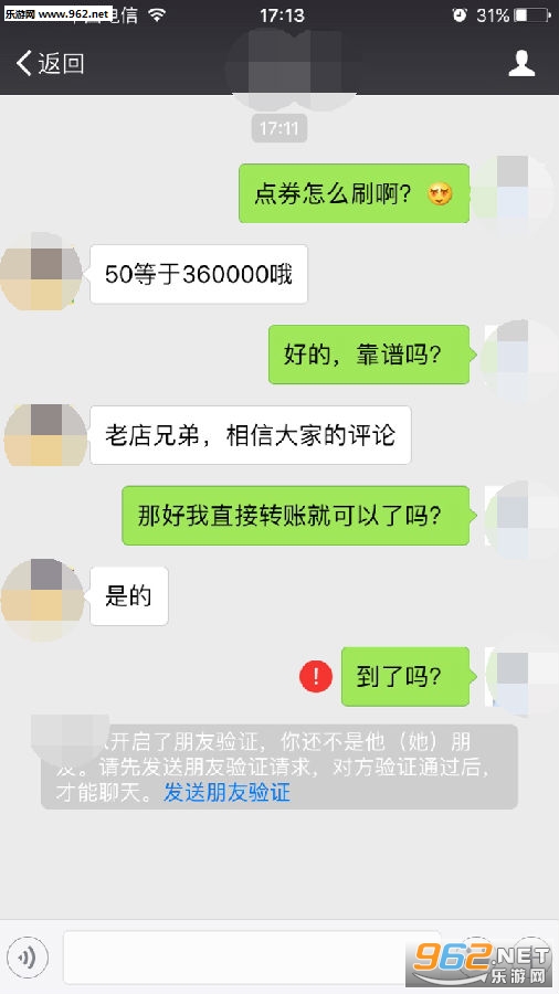 王者荣耀刷点券是真的吗 刷点卷骗局 套路是怎