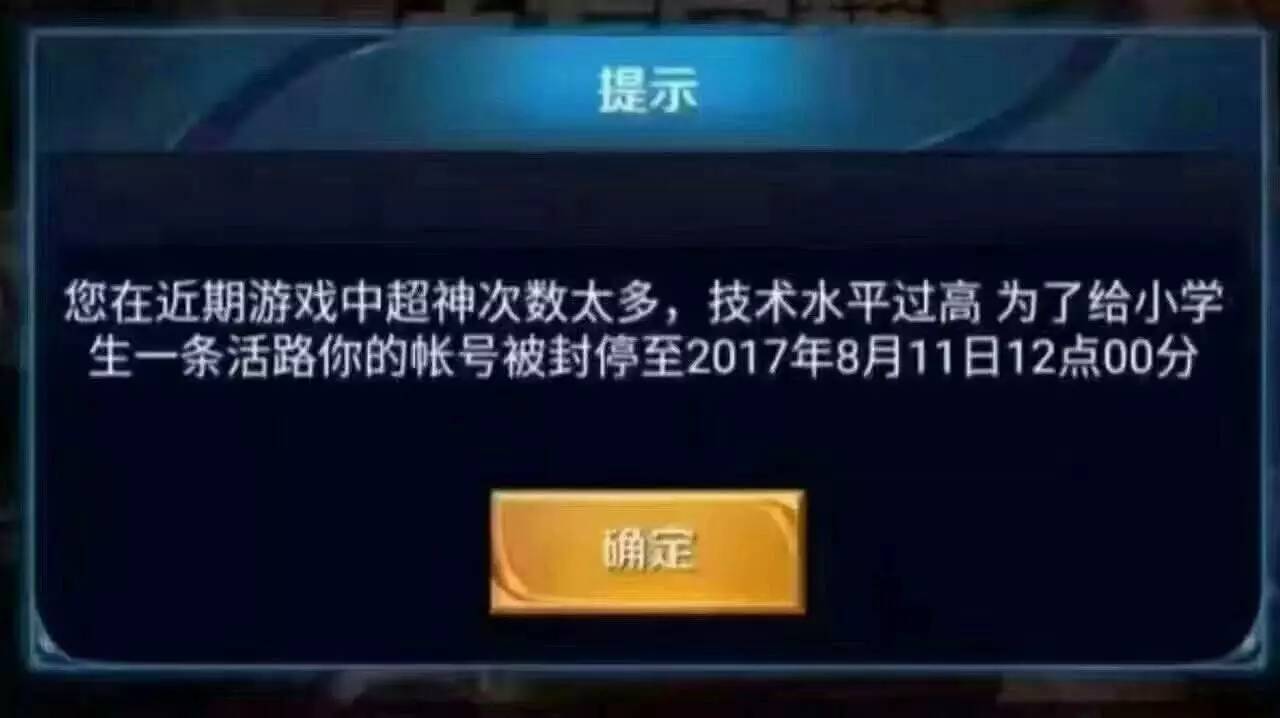 王者荣耀:现在还相信代刷点券,你说你是不是傻