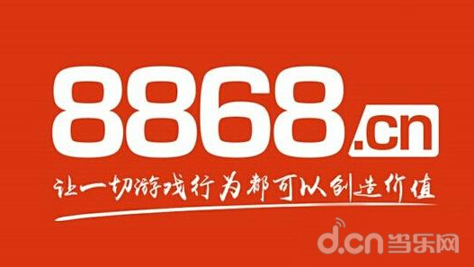 8868手游交易平台获1000万美元B轮融资_苹果