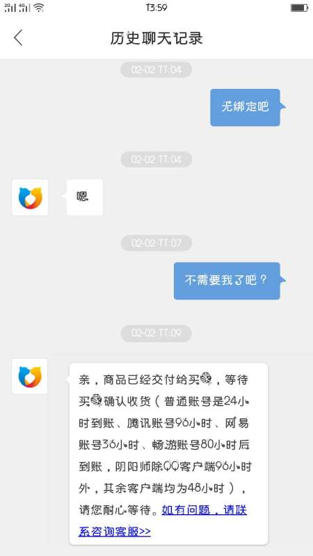 交易猫手游交易平台靠谱吗?