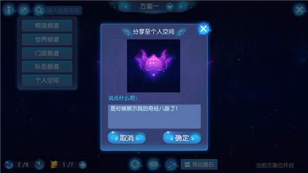 梦幻手游奇经八脉12_仙域八脉丹药共需材料_飞腾八法 八脉流注