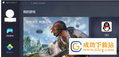 腾讯手游助手官方下载 v1.0.0 海外国际版(图13)