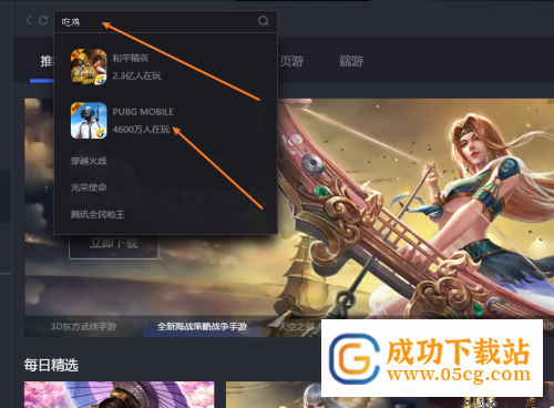 腾讯手游助手官方下载 v1.0.0 海外国际版(图5)