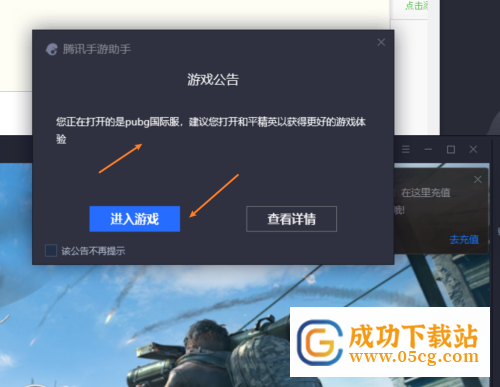 腾讯手游助手官方下载 v1.0.0 海外国际版(图6)