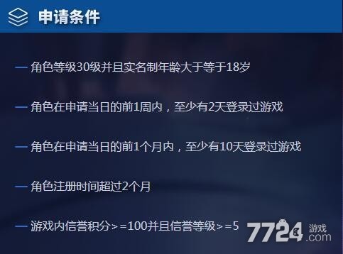 王者荣耀2022体验服怎么申请？什么时候可以申请?