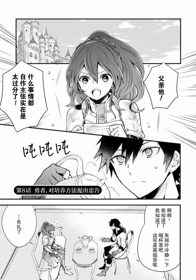 没能成为勇者的我无可奈何决定去工作漫画_没能做勇者的我无可奈何决定去工作_没能成为勇者的我无可奈何决定去工作 动漫