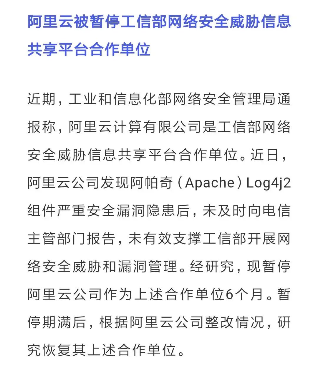 阿里云11月发现史上尽可能最严重的漏洞