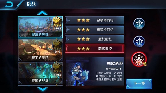王者荣耀冒险模式阵容_王者荣耀冒险模式新手攻略视频_王者荣耀冒险模式新手攻略视频