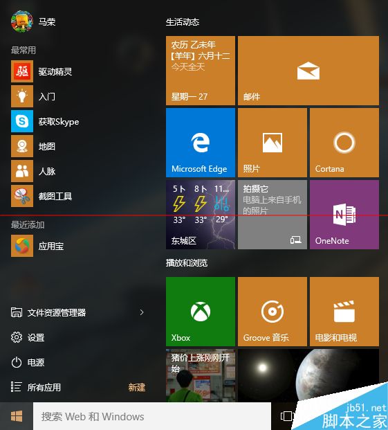 win10预览版好用吗_win任务栏预览窗口_ug用8.0还是10.0好