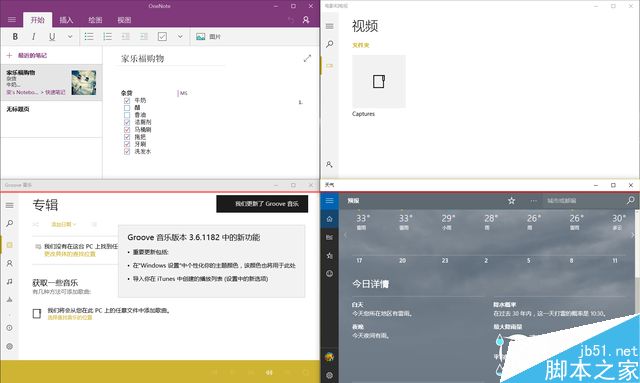 win10预览版好用吗_ug用8.0还是10.0好_win任务栏预览窗口