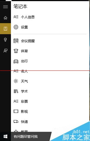 win10预览版好用吗_ug用8.0还是10.0好_win任务栏预览窗口