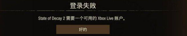 腐烂国度联机平台_腐烂国度2联机_腐烂国度1怎么联机