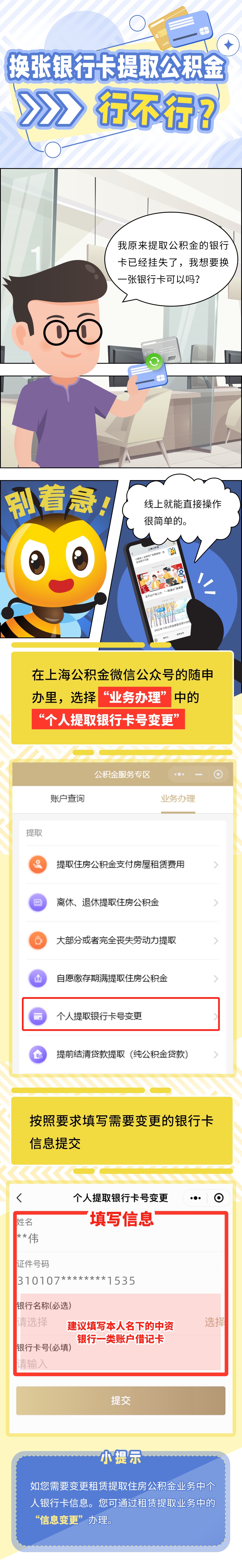 厦门社会保障局官网_厦门社会保障卡信息网官网_郑州住房保障网官网