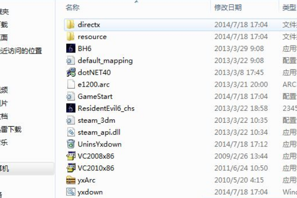 生化危机6win7的64位存档位置在哪？