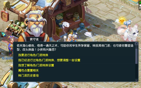 梦幻转门派多少经验_梦幻西游转门派需要多少钱_梦幻转门派技能