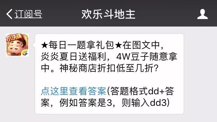 熟悉的玩法最开心，还在为钻石欢乐豆操心？来这领