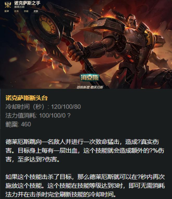 lol诺手技能介绍_诺手召唤师技能_老版诺手技能介绍