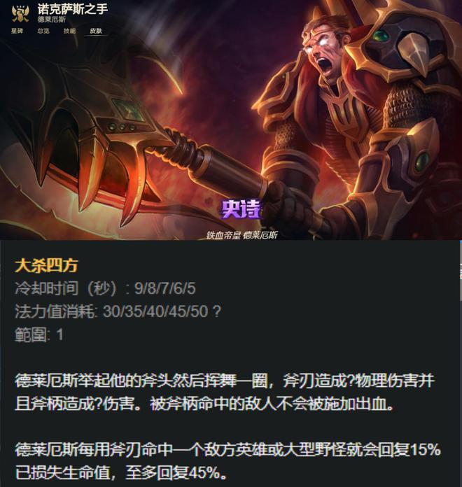 lol诺手技能介绍_诺手召唤师技能_老版诺手技能介绍