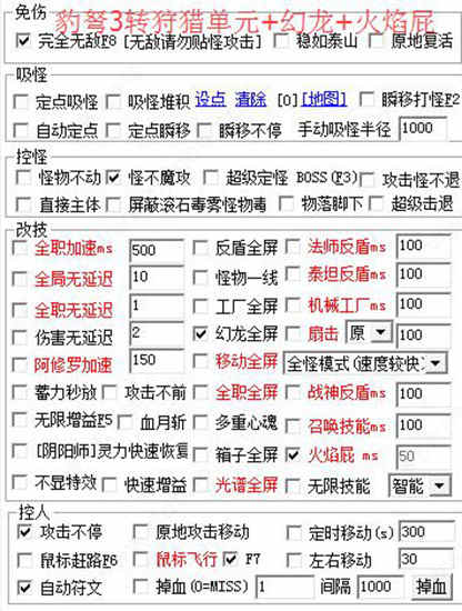 同名游戏冒险岛辅助工具免费下载体验~