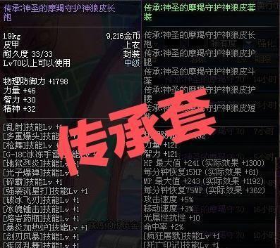 3期勇者套装礼盒剑魂_dnf剑魂2期勇者装备_第三期勇者装备剑魂选择