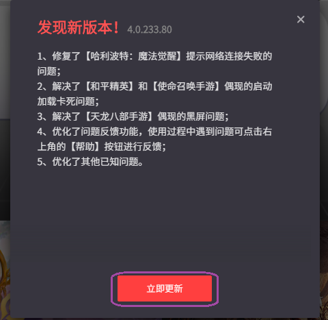 腾讯手游助手加载失败_加载助手手游腾讯游戏_腾讯手游助手一直加载