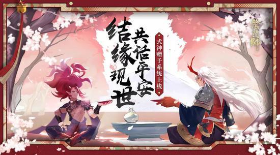 阴阳师式神赠予系统上线赠予R/SR式神