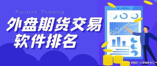 网上交易平台有哪些app_网上交易平台有哪些app_网上交易平台有哪些app