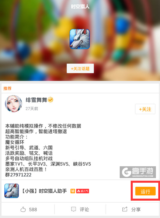 一加3玩时空猎人视频_时空猎人解说_时空猎人主播