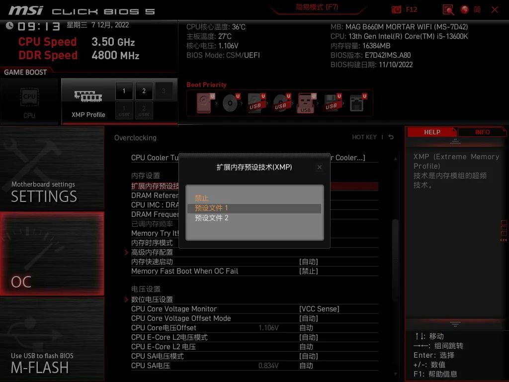内存频率是_如何看内存工作频率_内存频率是看cpu还是主板