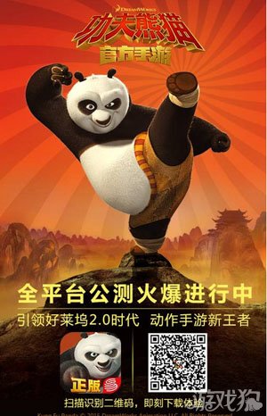 《功夫熊猫》手游易武玩法实录：武器多样性
