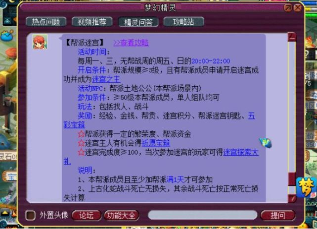 梦幻西游帮派发放奖励_梦幻西游帮派奖励多久会过期_梦幻西游帮派奖励什么时候发