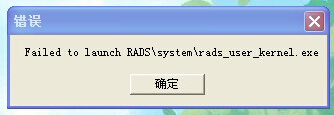rads_user_kernel.exe