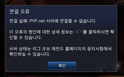 PVP.net 错误