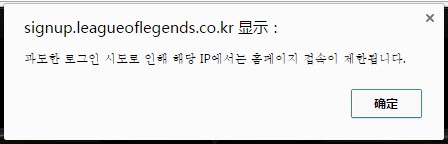lol韩服ip被限制登录