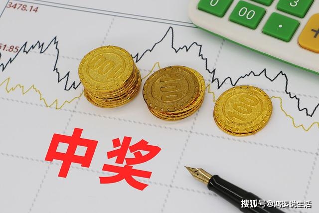 南京彩民复式投注喜中双色球13.8万奖池2.2亿元