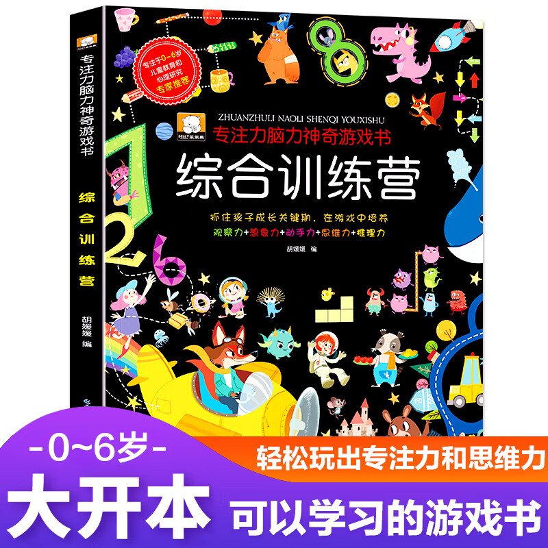 智力126注意力不集中_智力不集中_智商高注意力无法集中