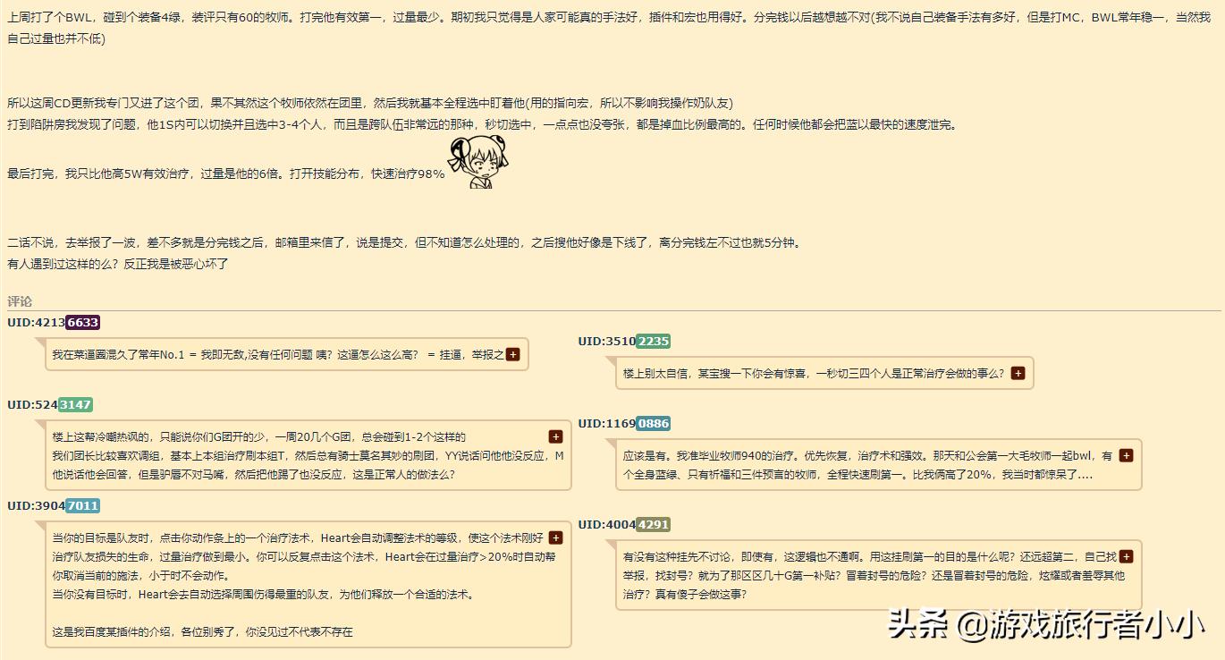 wow如何能不选中目标进行加血_wow选中目标后血条变大_wow选择血量最少目标
