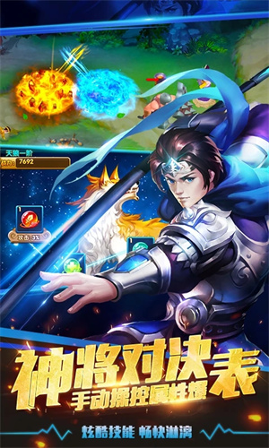 塔防三国志2最新版本下载 第4张图片