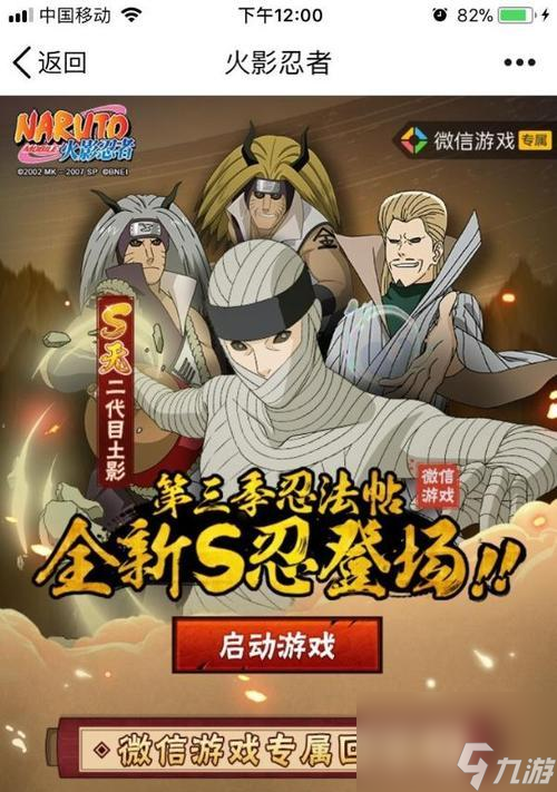 《火影忍者手游》六周年庆活动盛大启幕（多重福利送不停，玩家欢乐见证游戏荣耀）