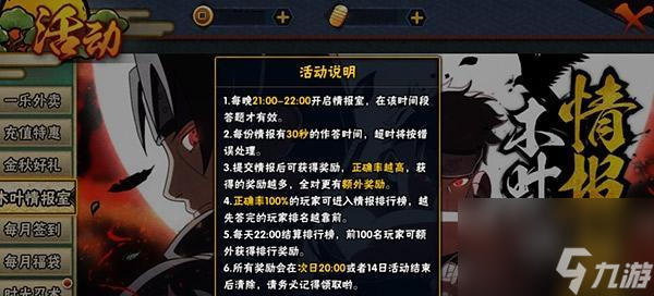 《火影忍者手游》六周年庆活动盛大启幕（多重福利送不停，玩家欢乐见证游戏荣耀）