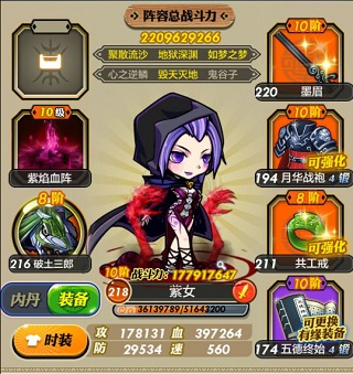 秦时明月万众瞩目橙色弟子_秦时明月手游橙色弟子_秦时明月橙色铭文如何升星